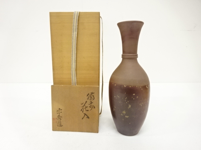 備前焼　木村陶峰造　花入（保護箱付）